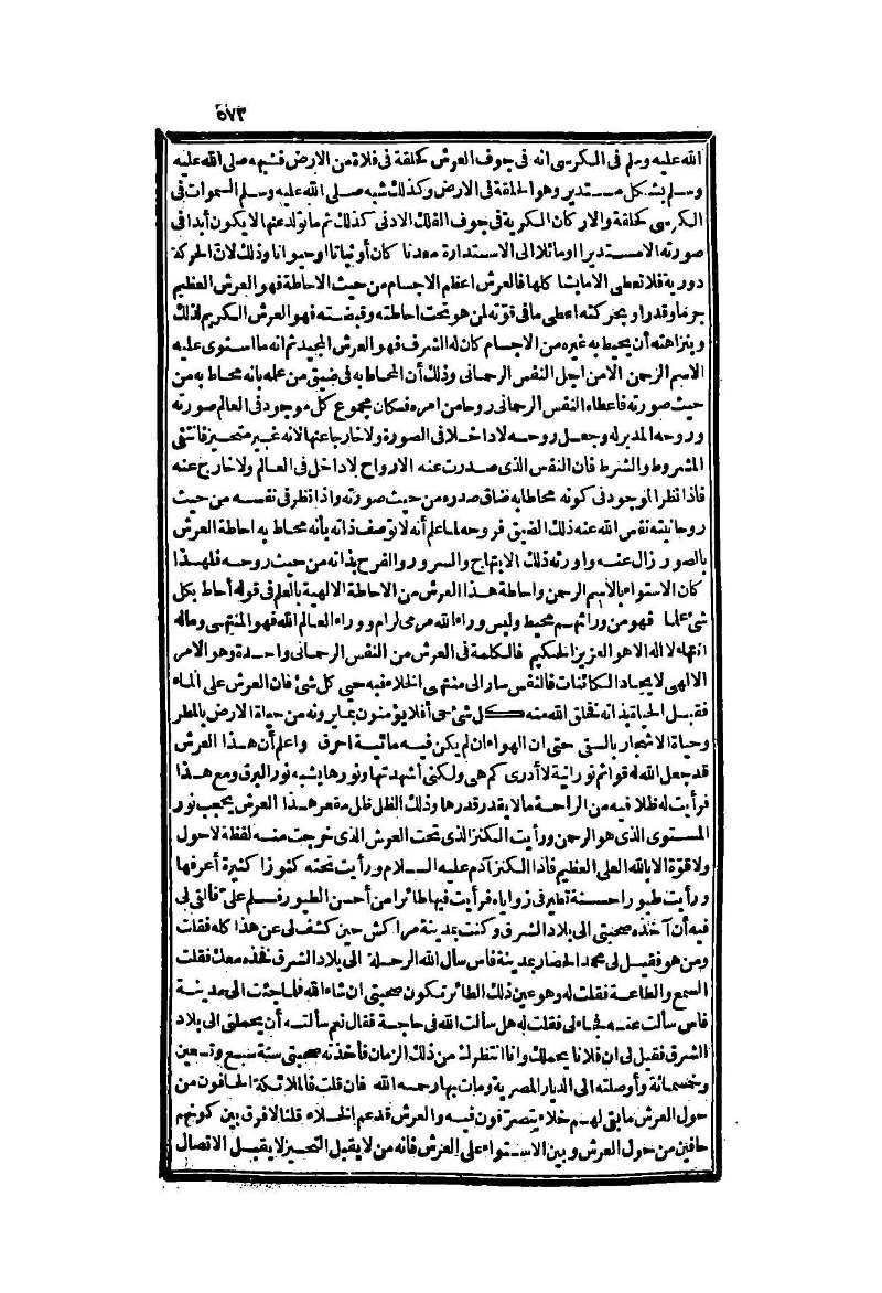 futmak.com - الصفحة 573 - من الجزء الثاني من طبعة بولاق الثانية